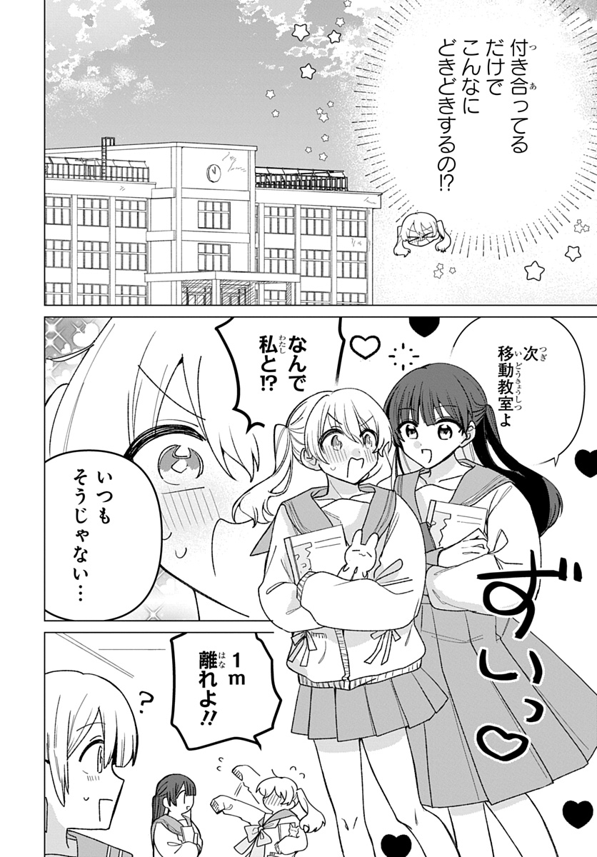 フレンドガールフレンド