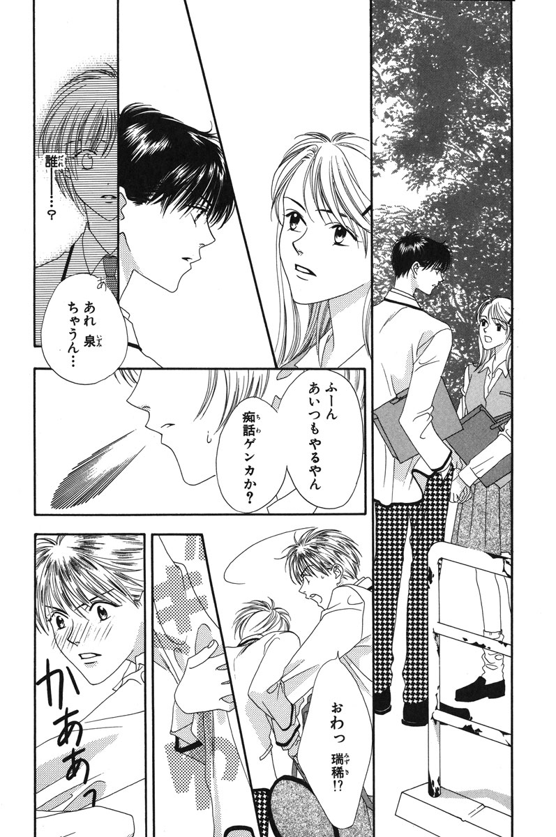 花ざかりの君たちへ