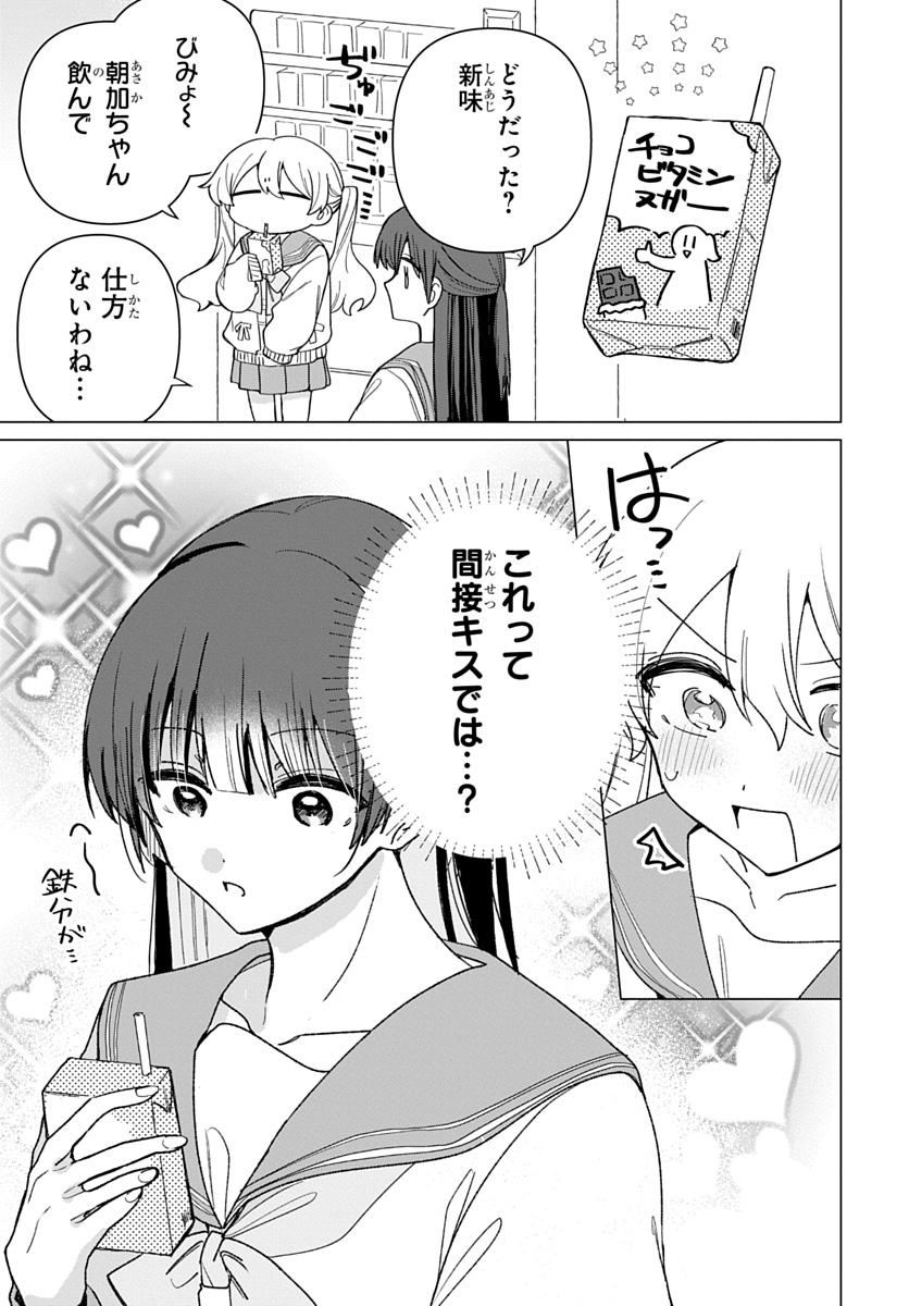 フレンドガールフレンド
