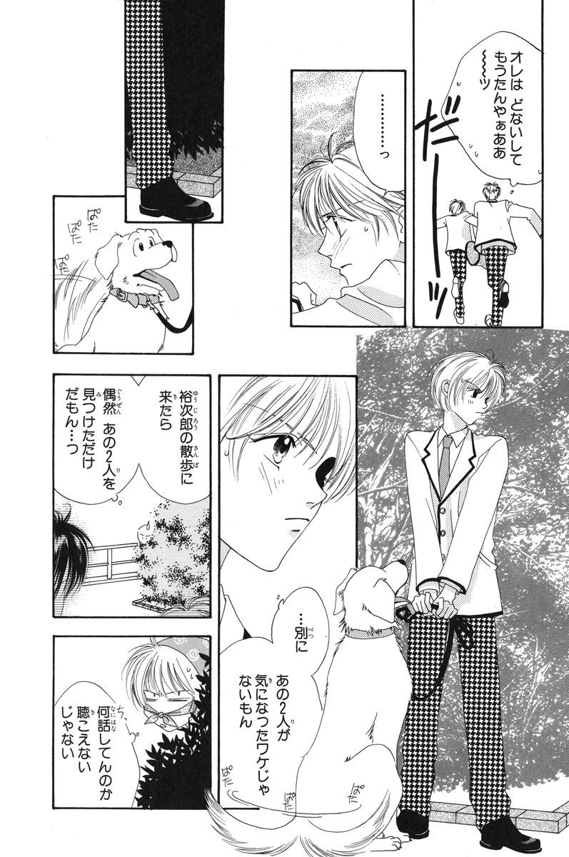 花ざかりの君たちへ