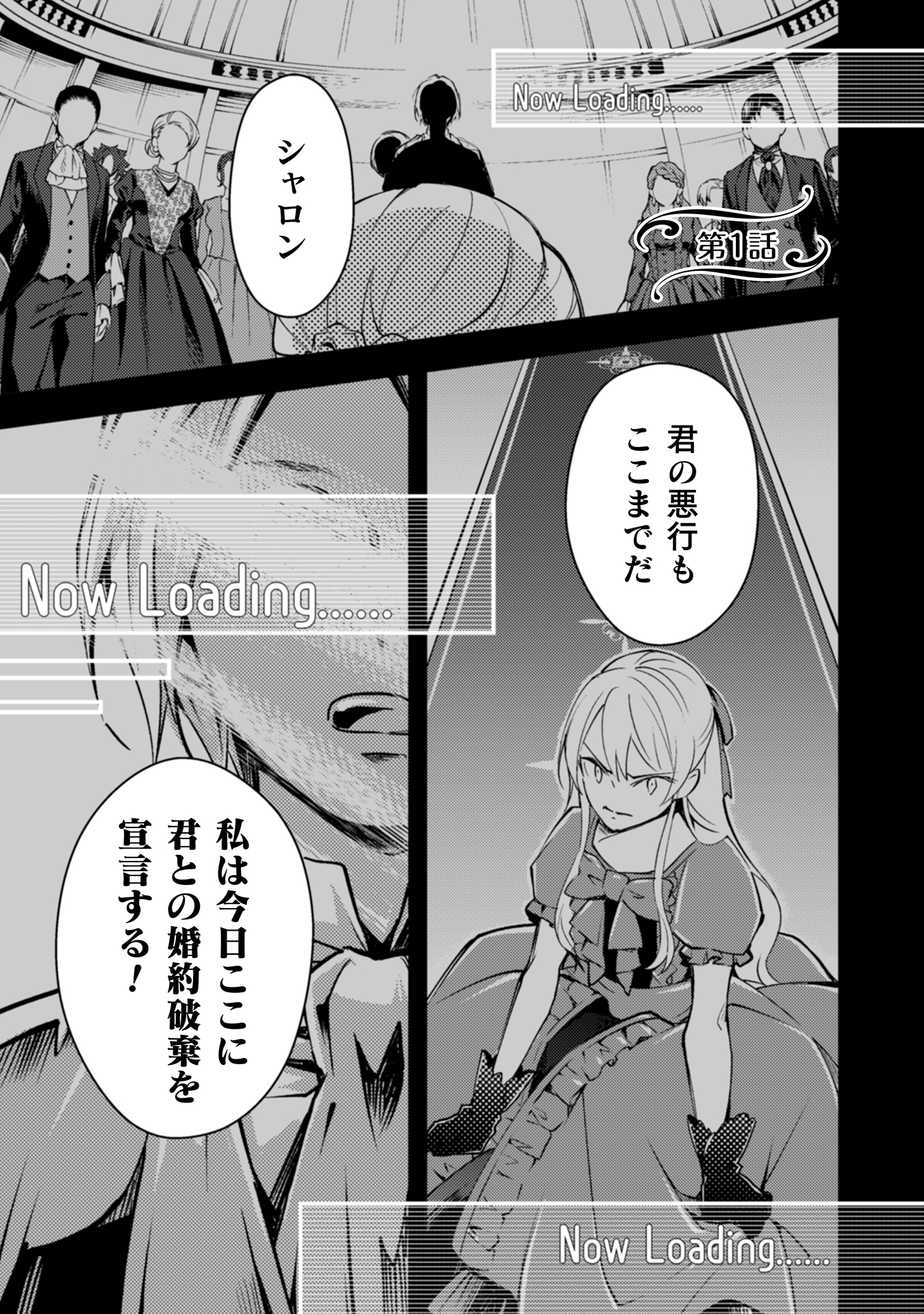 悪役令嬢に転生したので、隠れハイスペ王子と破滅の運命を回避します!