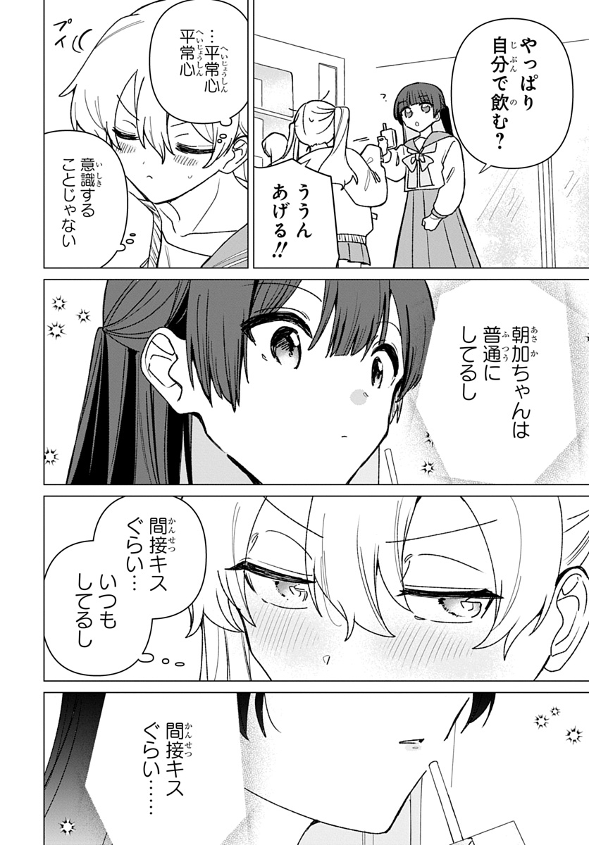 フレンドガールフレンド