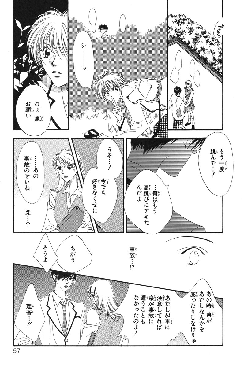 花ざかりの君たちへ