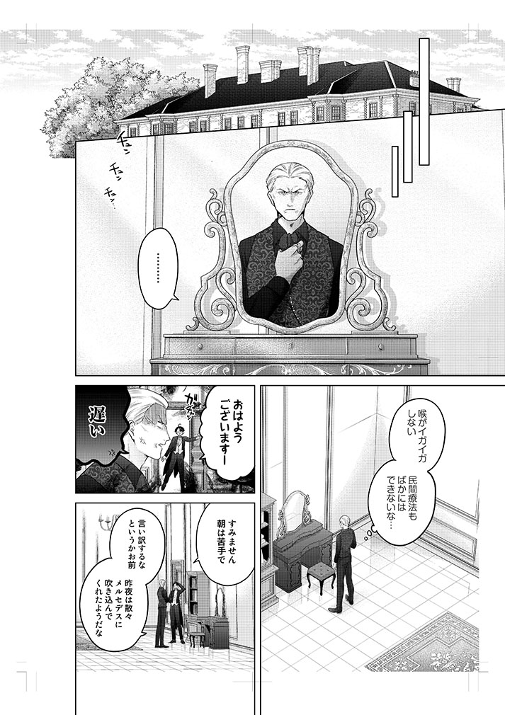 成金商家第2章