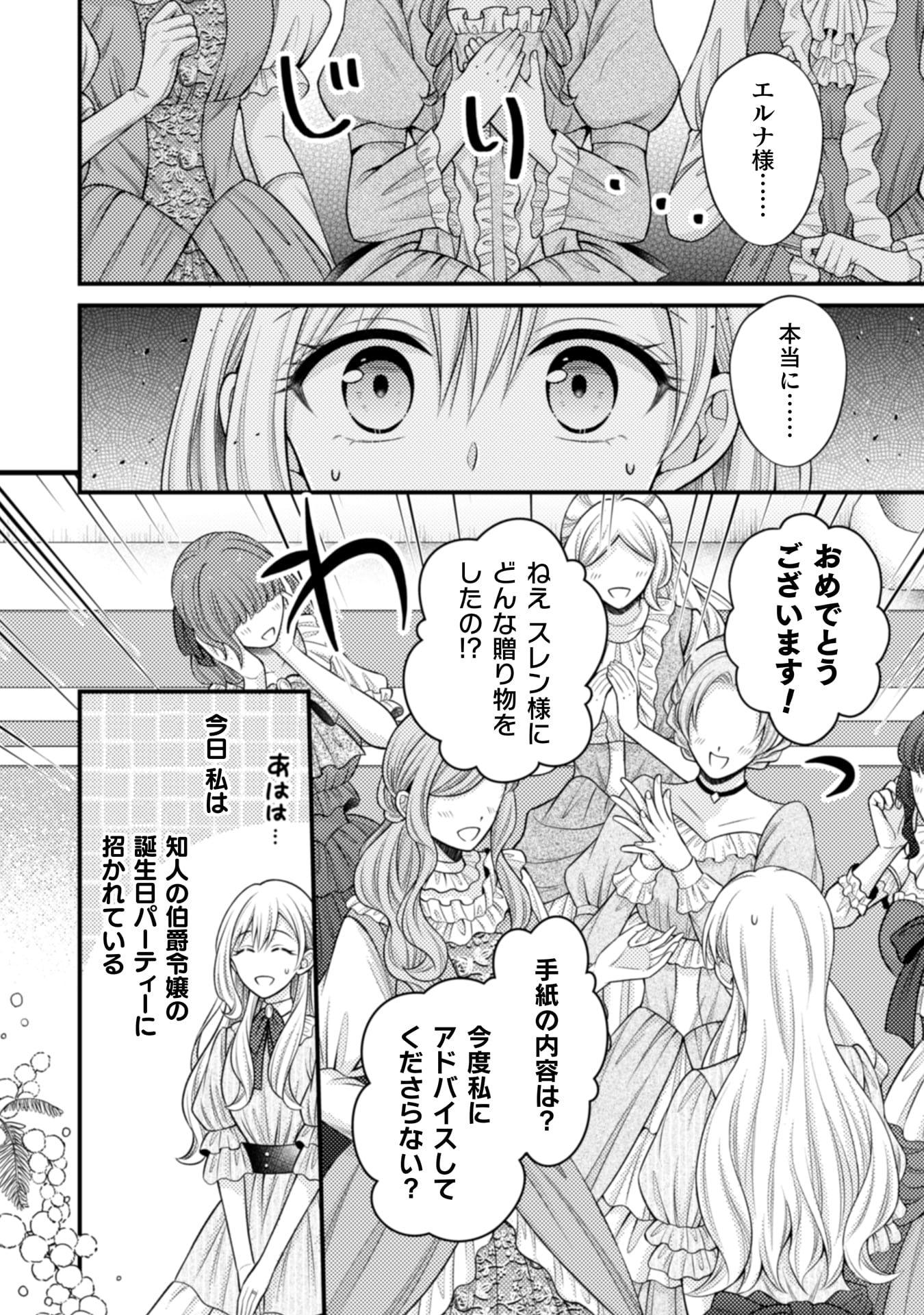 推し嘘