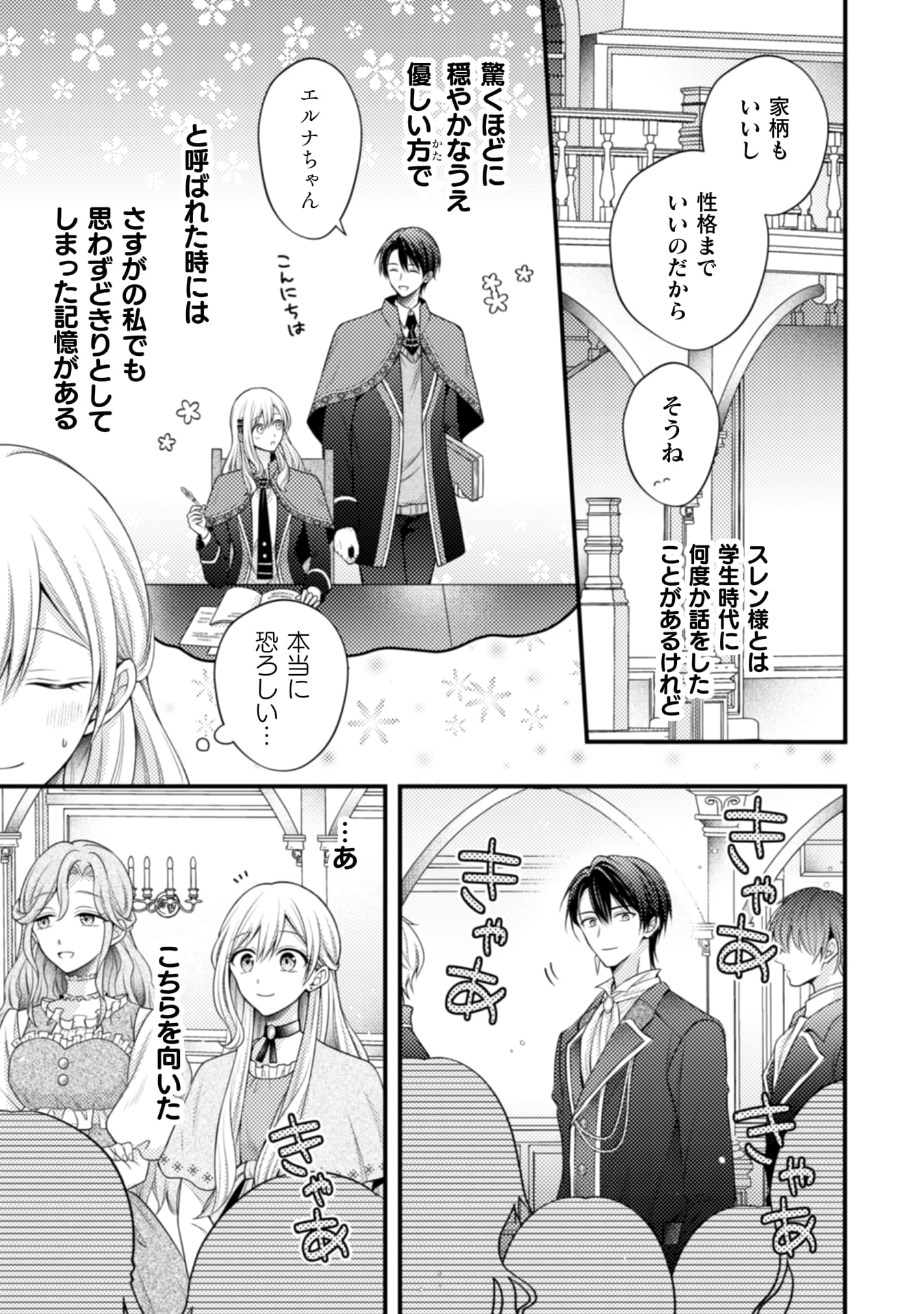 推し嘘