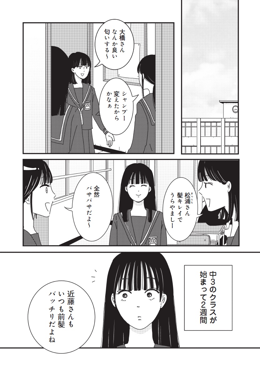 マイペースと歩く