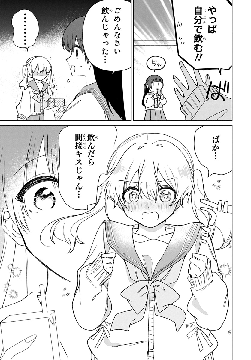 フレンドガールフレンド