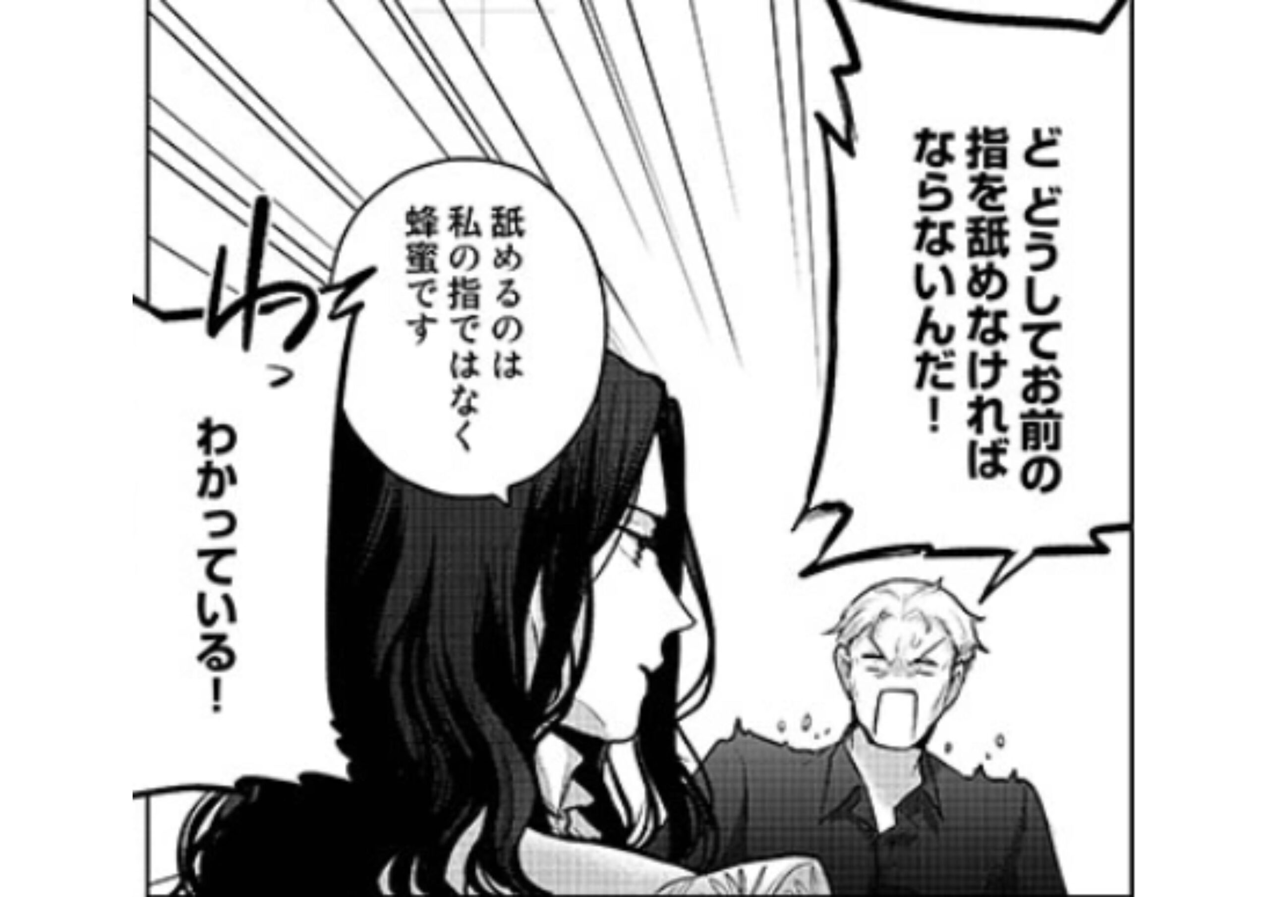 成金商家_アイキャッチ【#5】