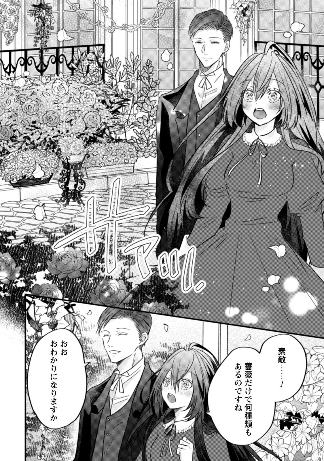 心を閉ざした公爵閣下と婚約したはずなのに