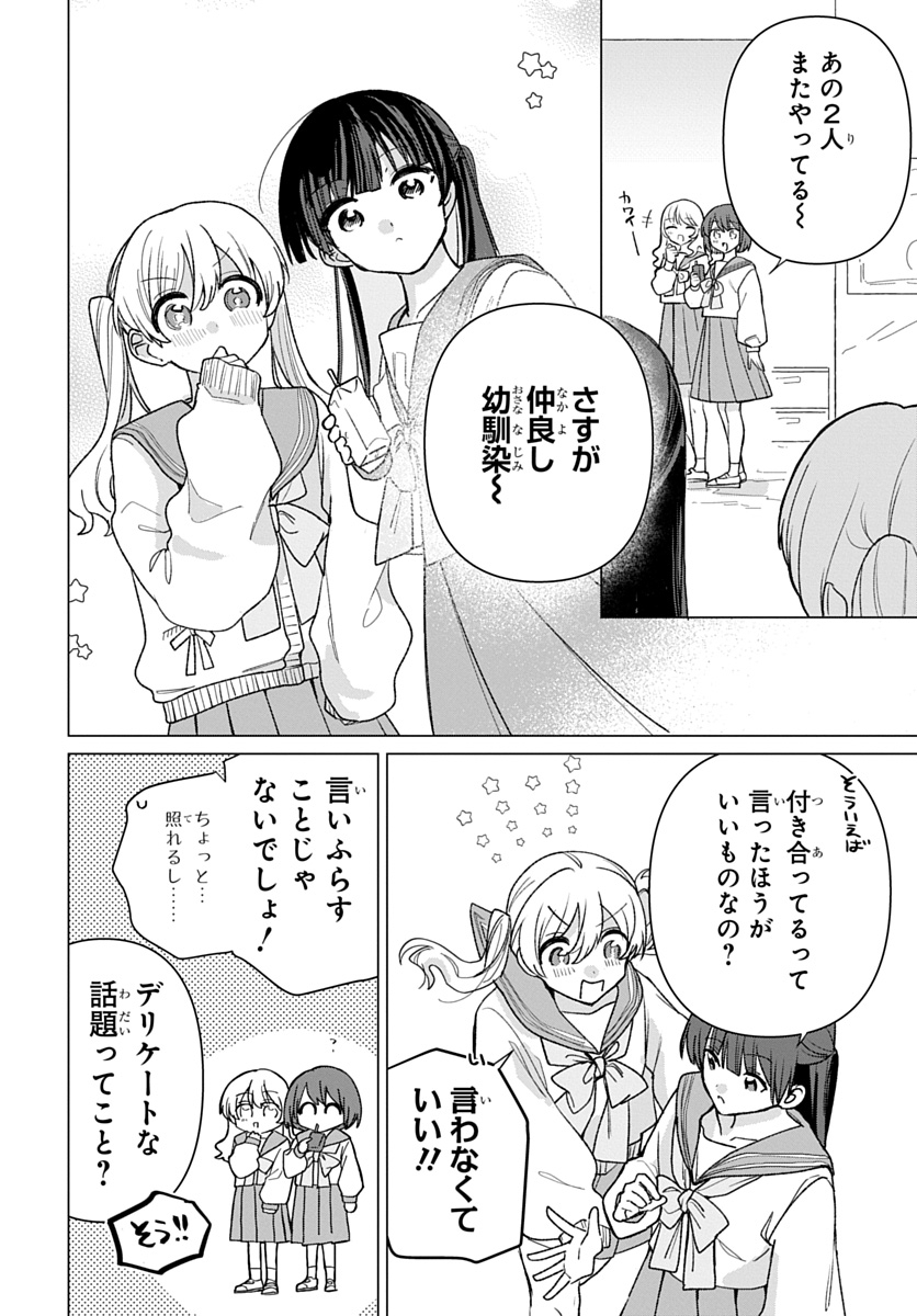 フレンドガールフレンド
