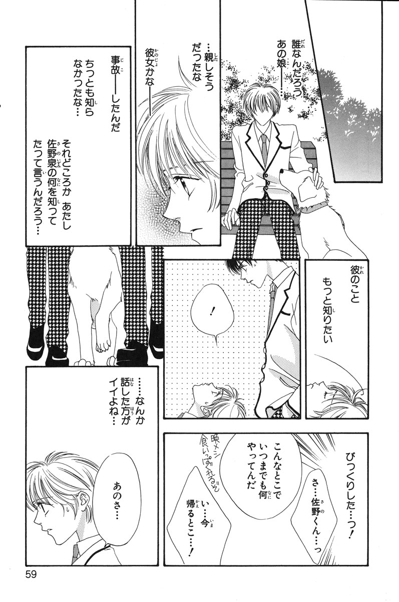 花ざかりの君たちへ
