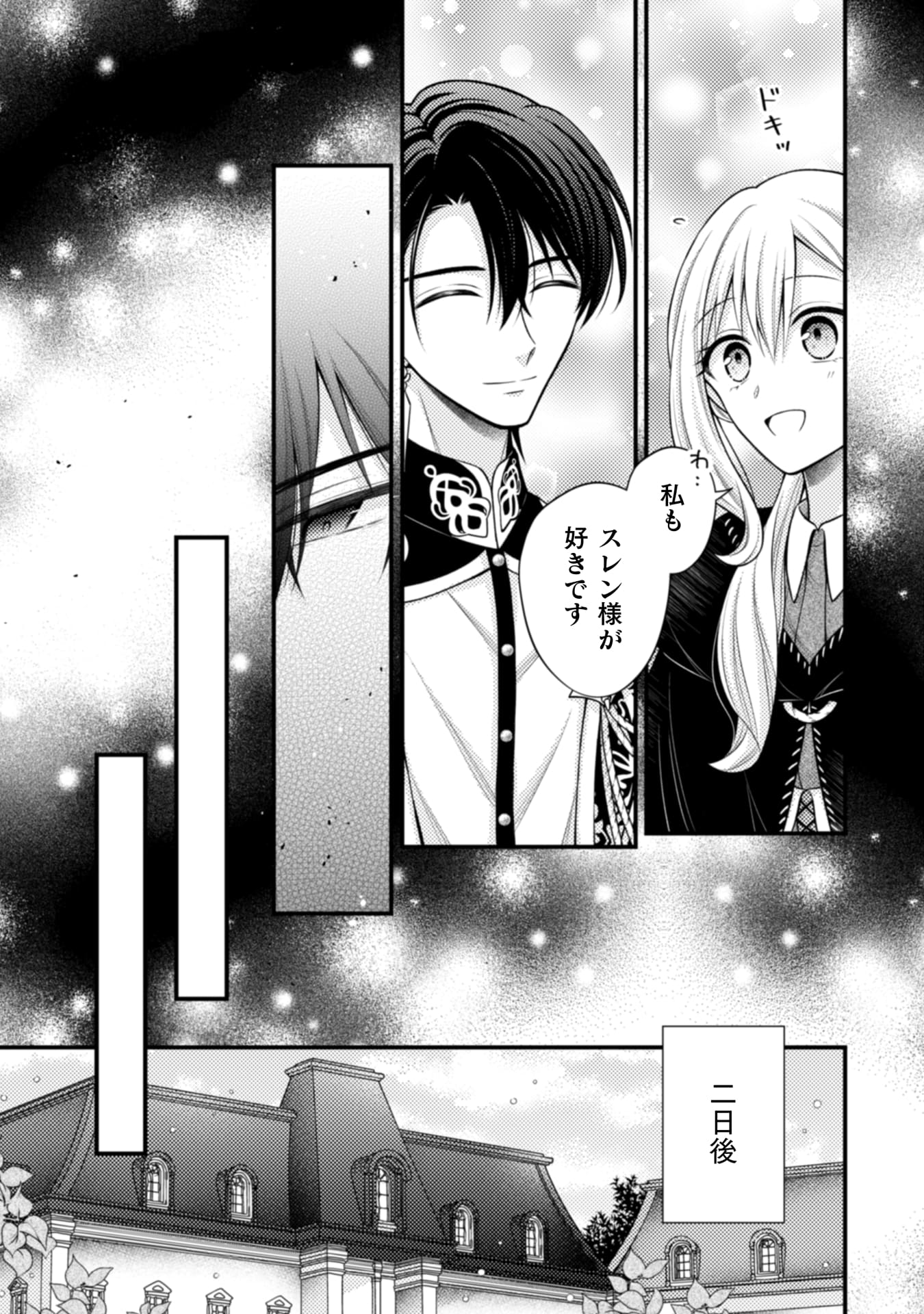 推し嘘