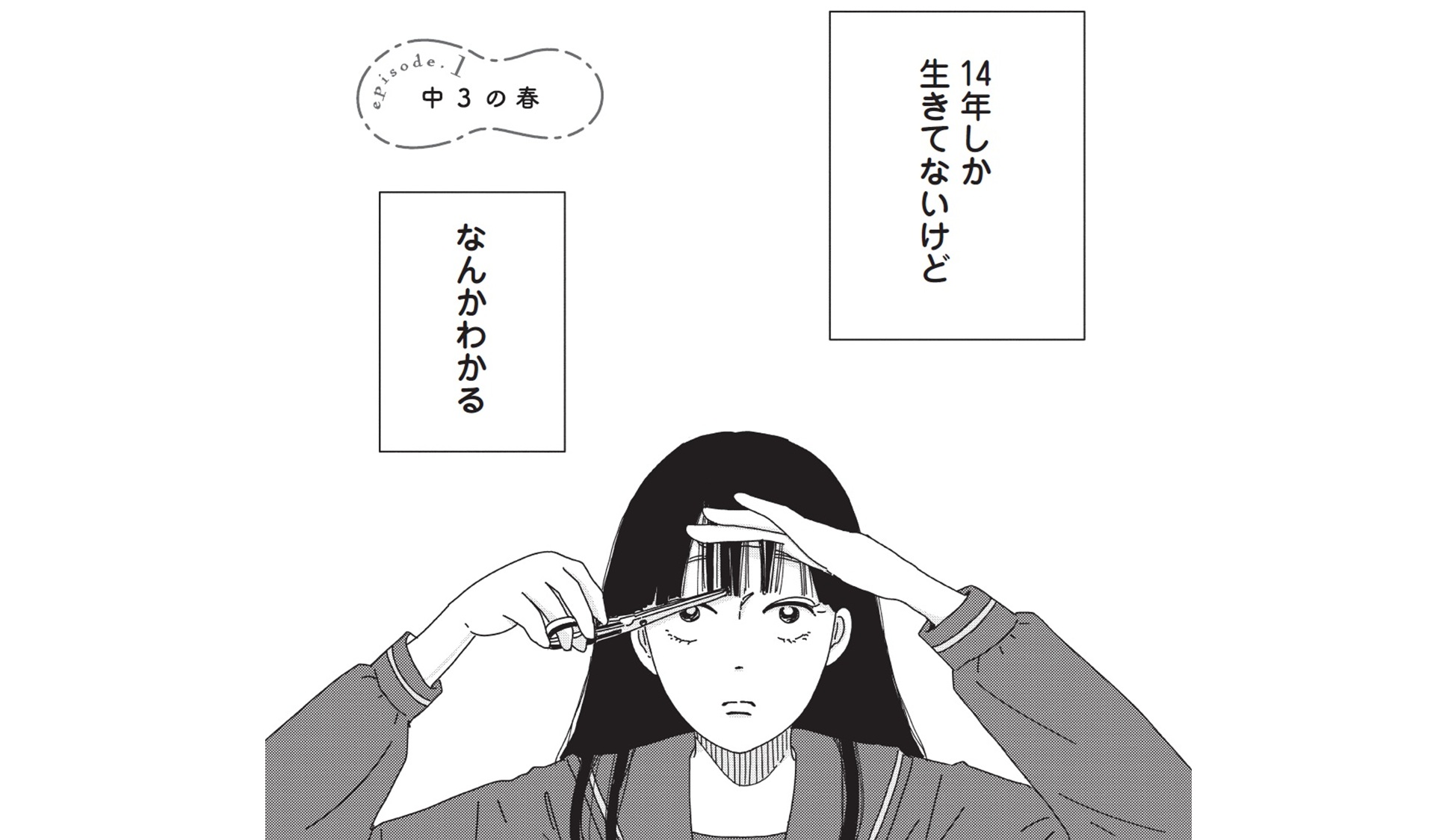 マイペースと歩く_TOP_06