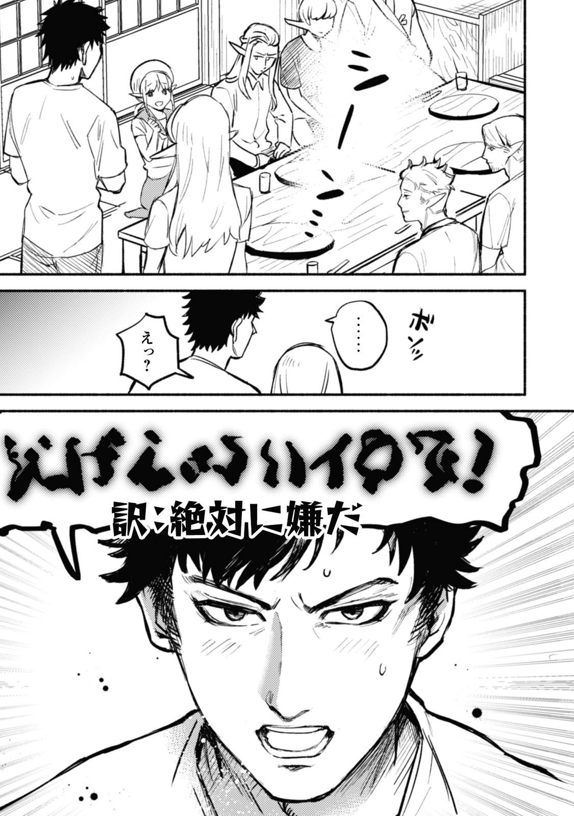 神奈川に住んでるエルフ