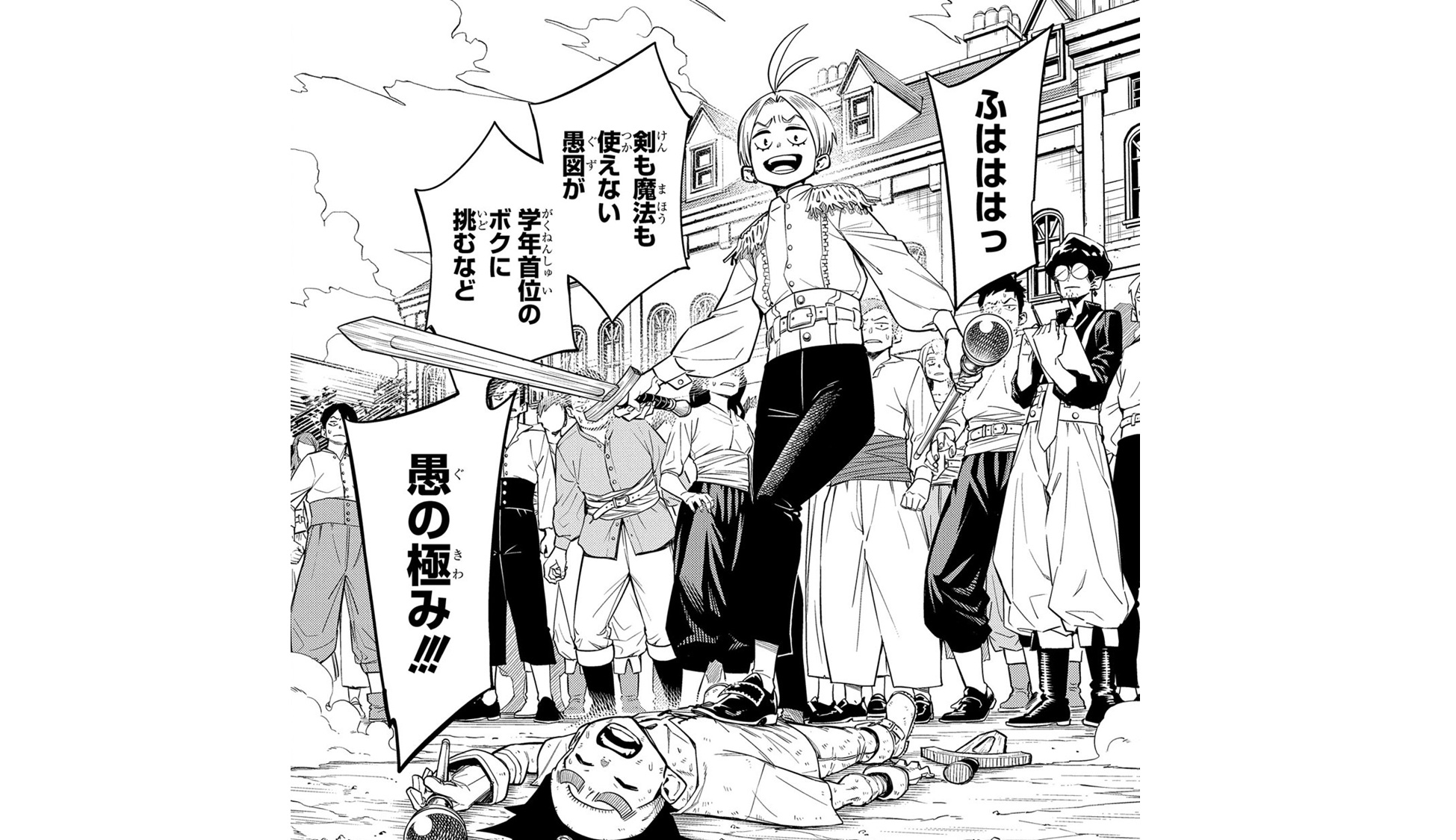 かませ犬の王冠TOP01