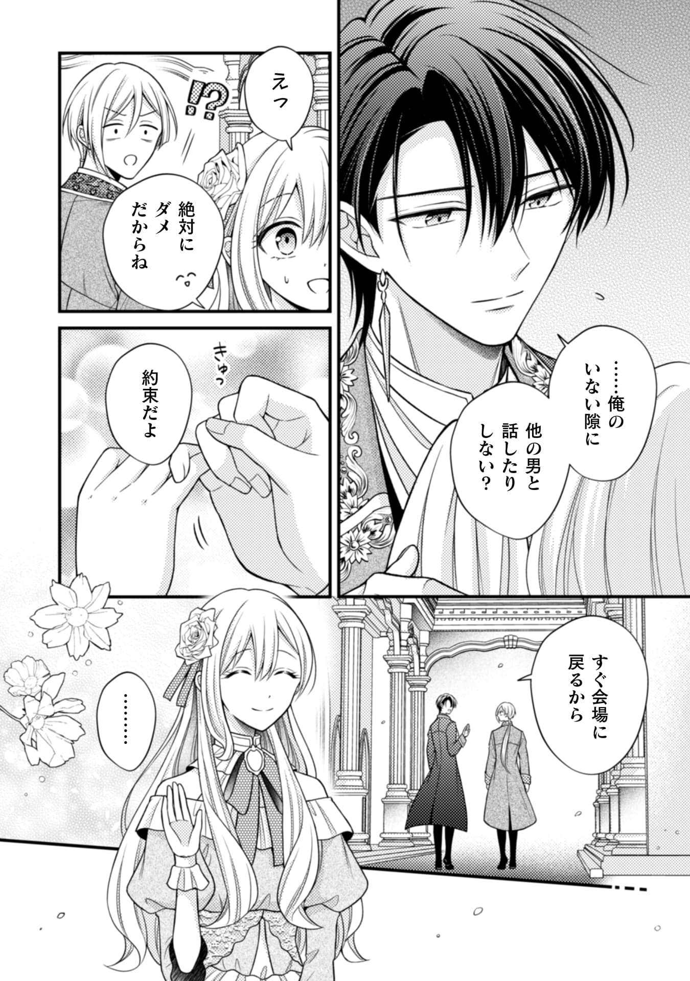 推し嘘