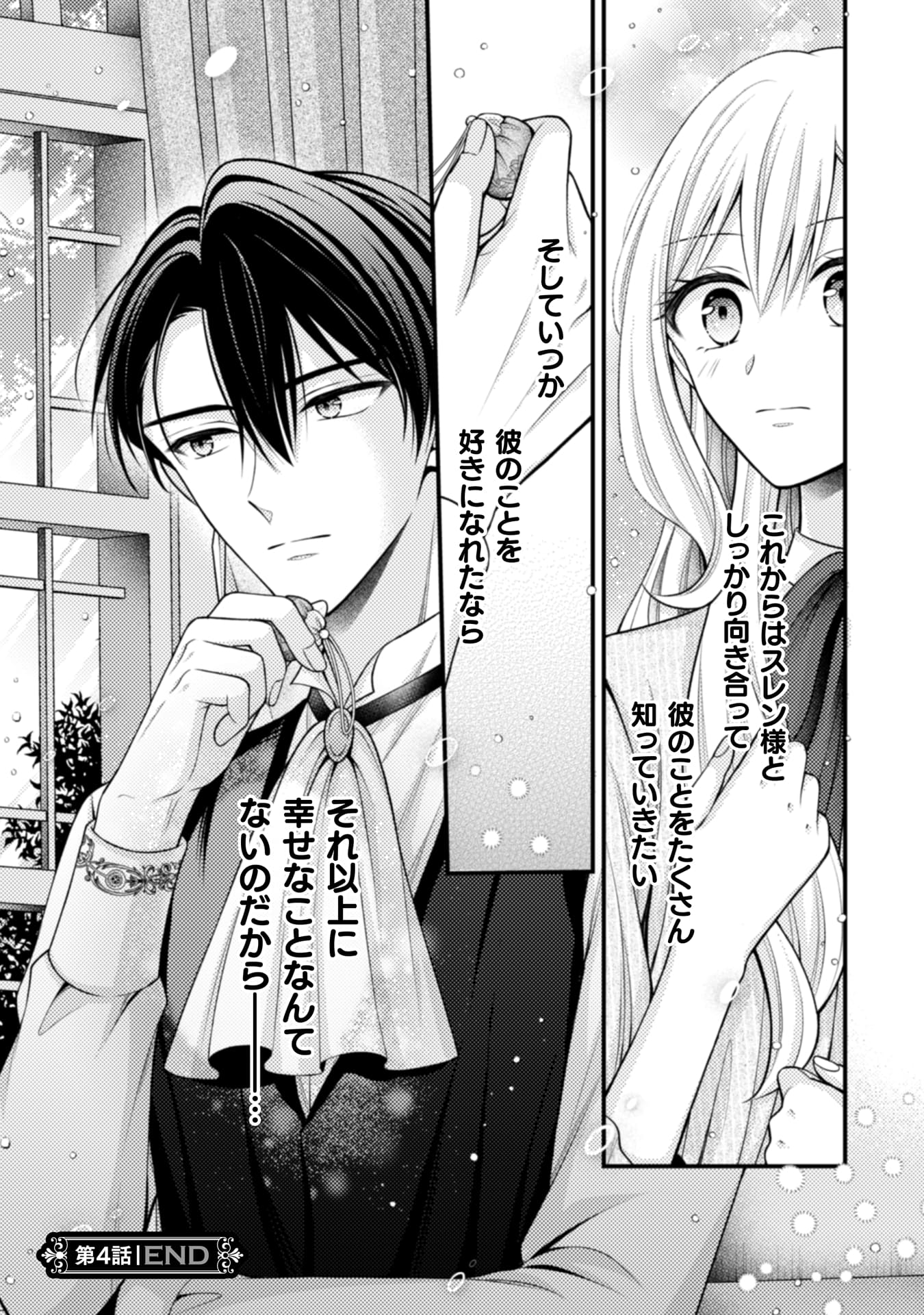 推し嘘