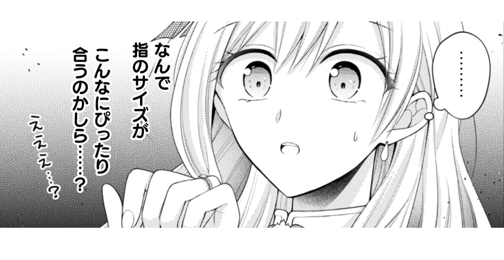 推し嘘_TOP07