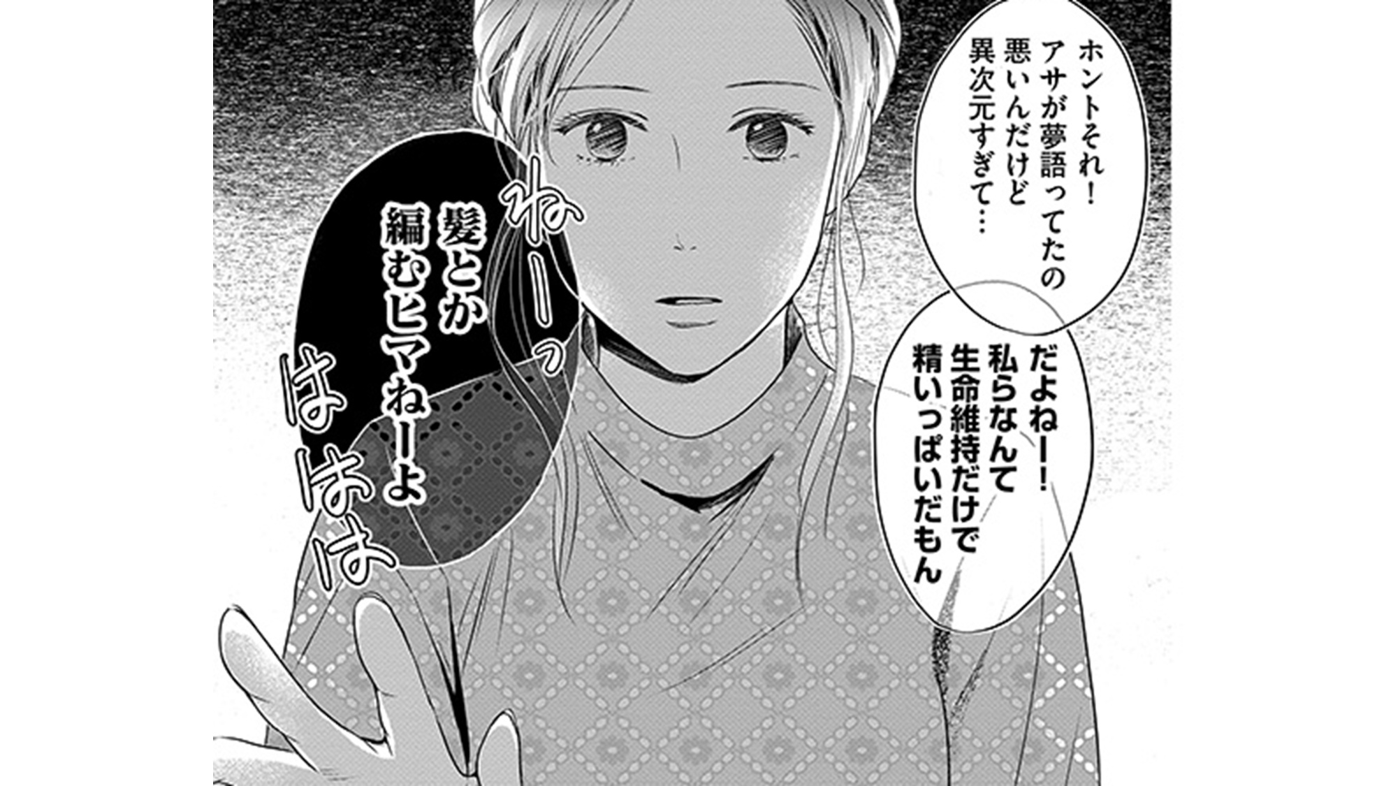 DINKsのTOP04