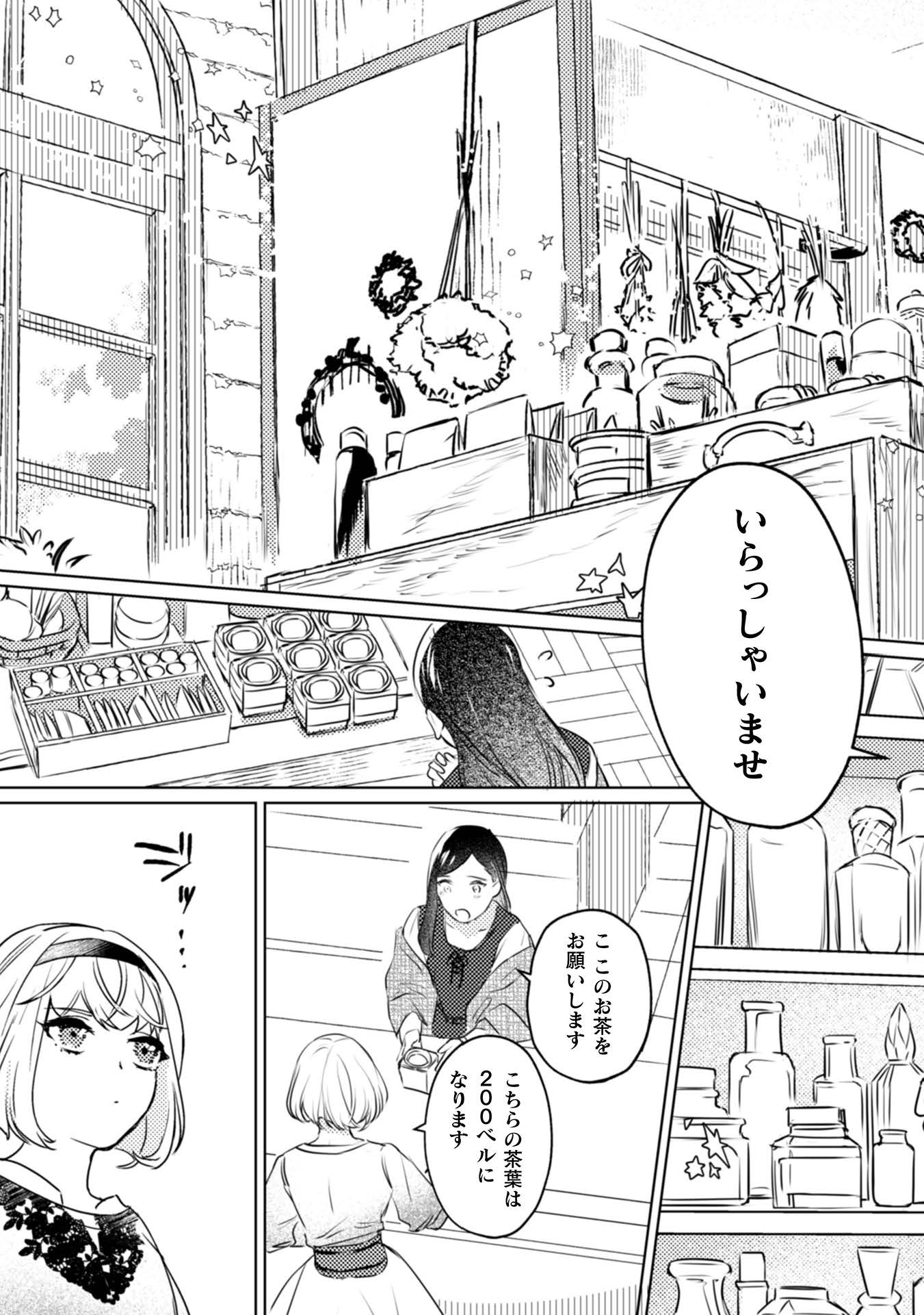 占い師には花騎士の恋心が見えています