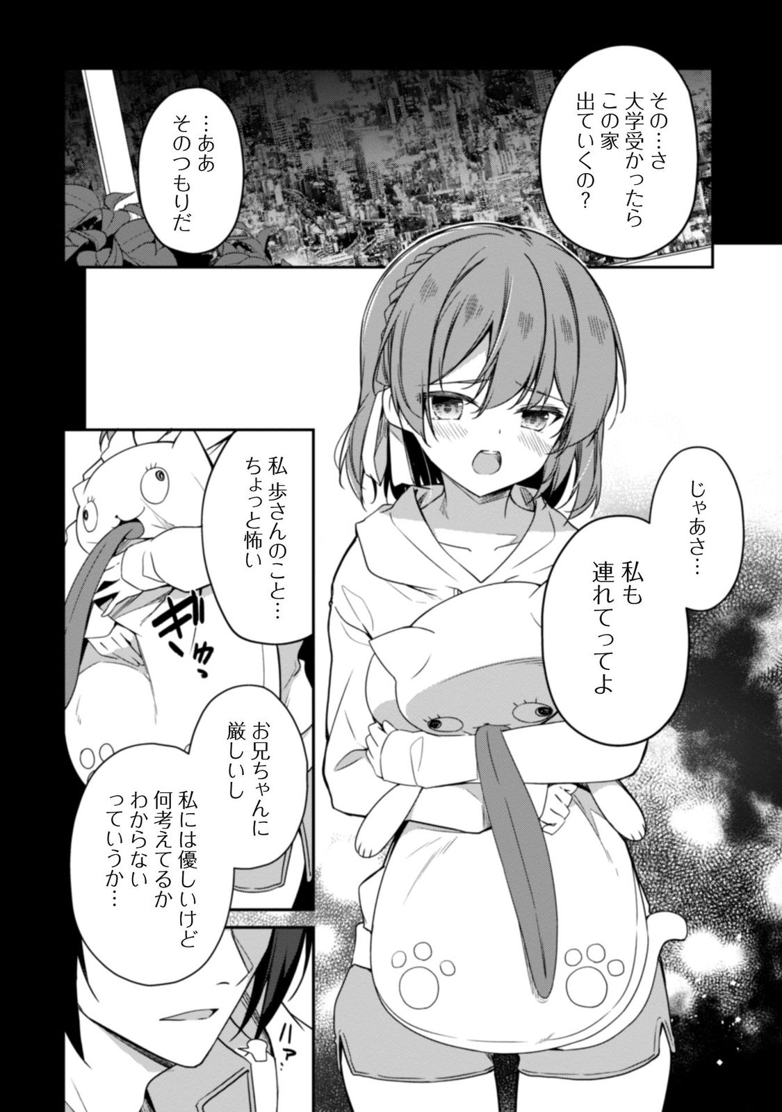 レベル1から始まる召喚無双