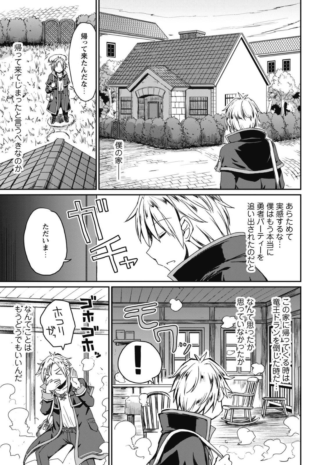 はじまりの町の育て屋さん