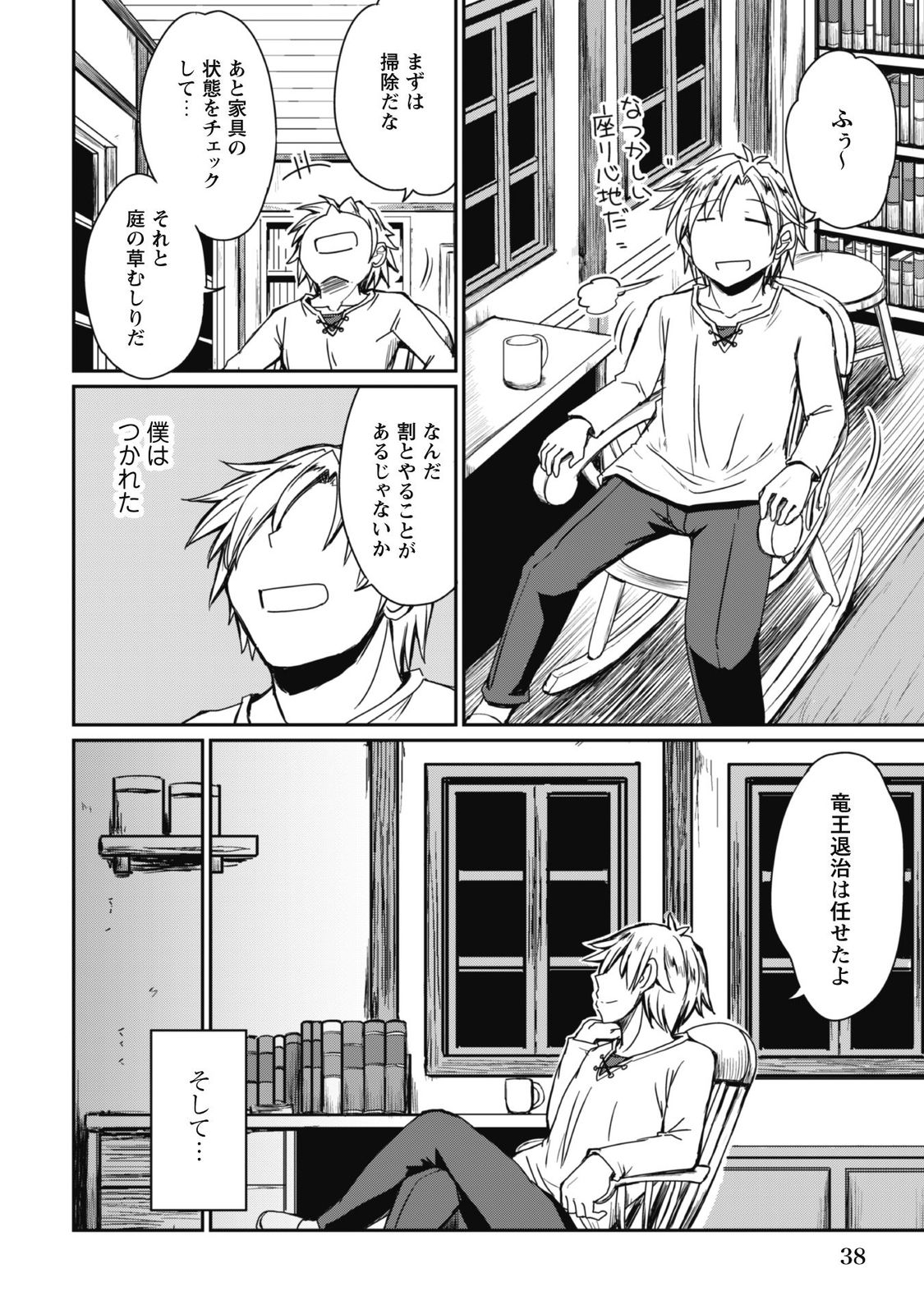 はじまりの町の育て屋さん