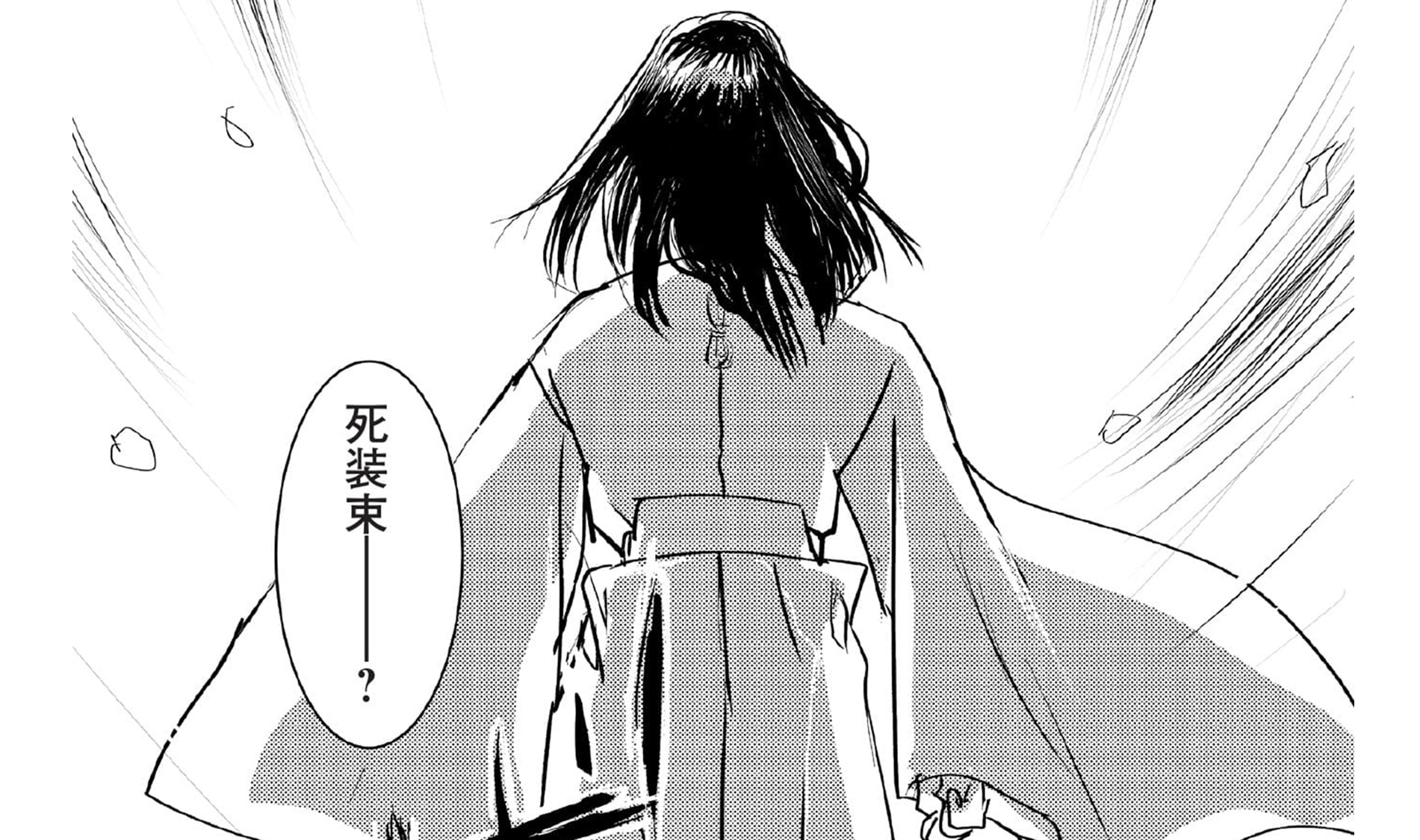 まさむね参る_TOP02