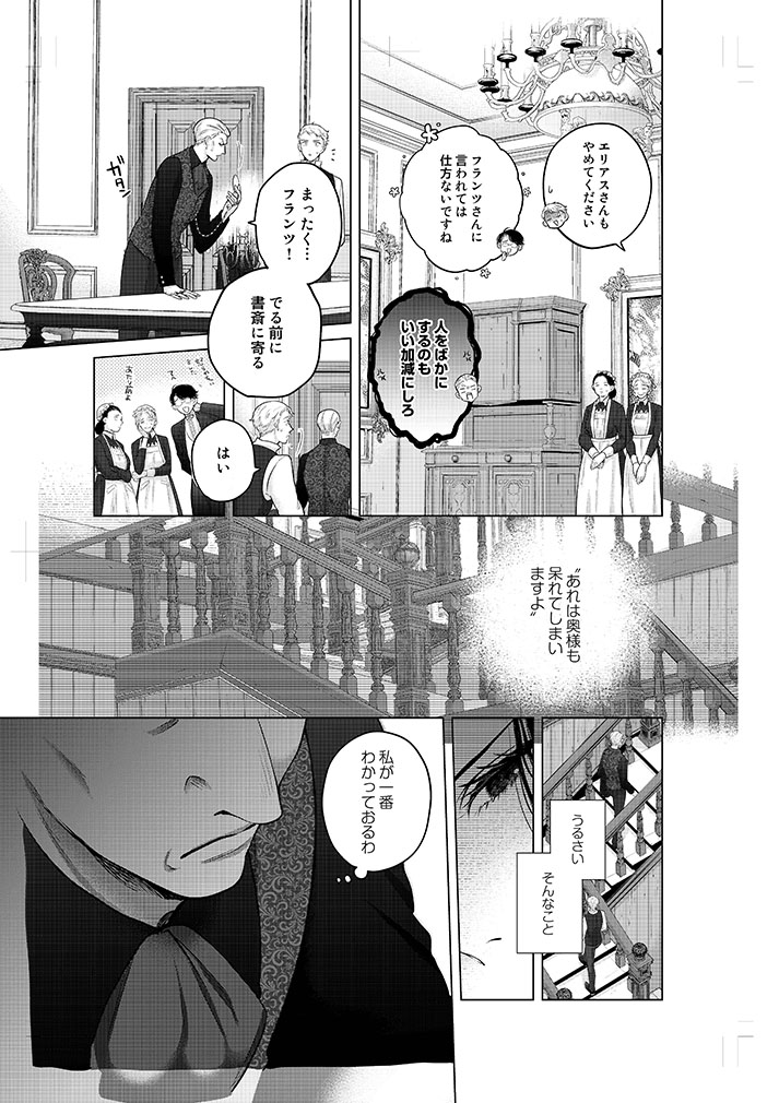 成金商家第2章