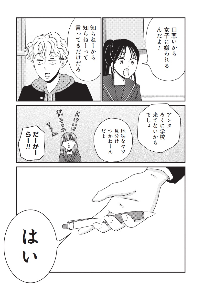 マイペースと歩く