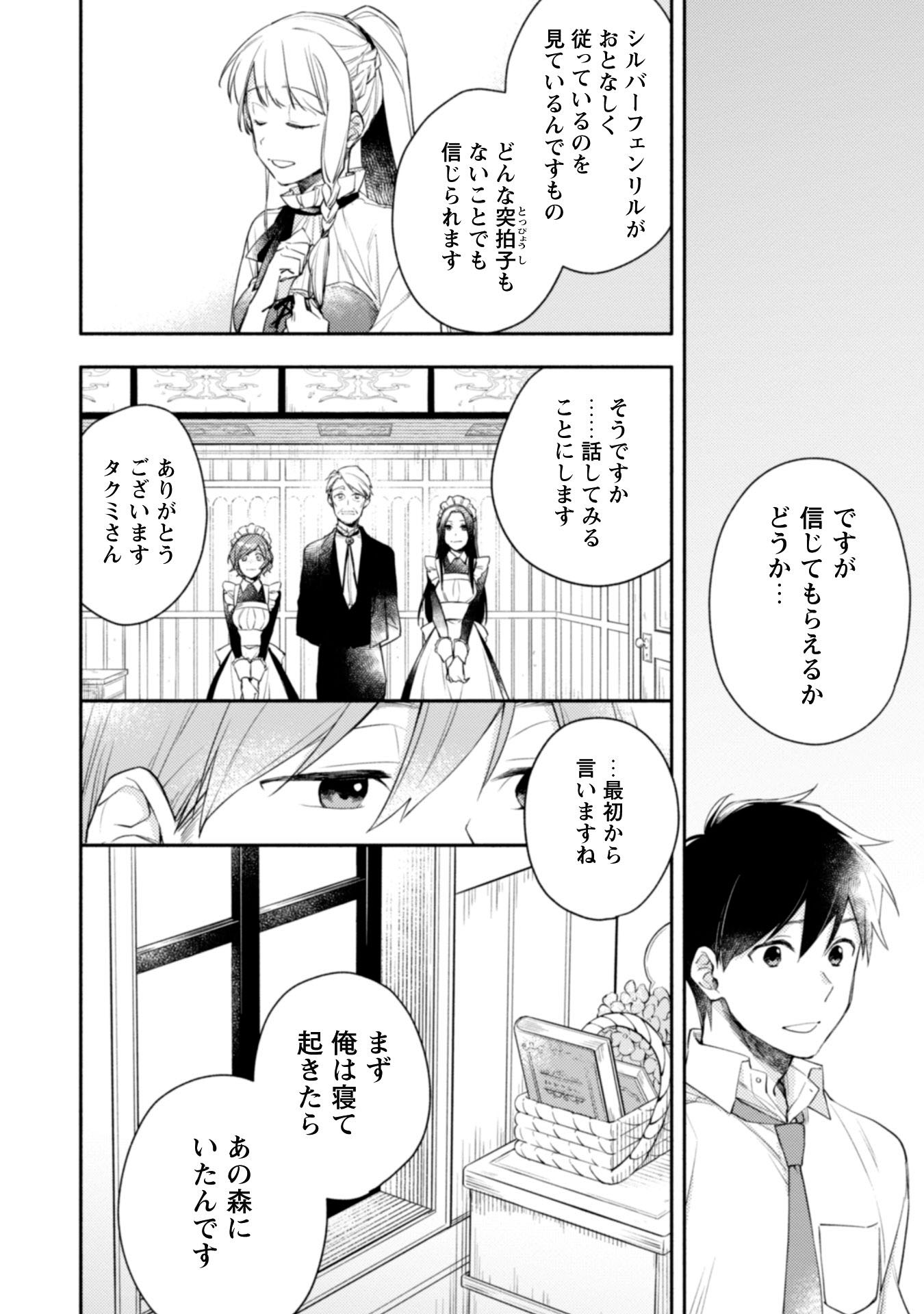 異世界転移したら愛犬が最強になりました
