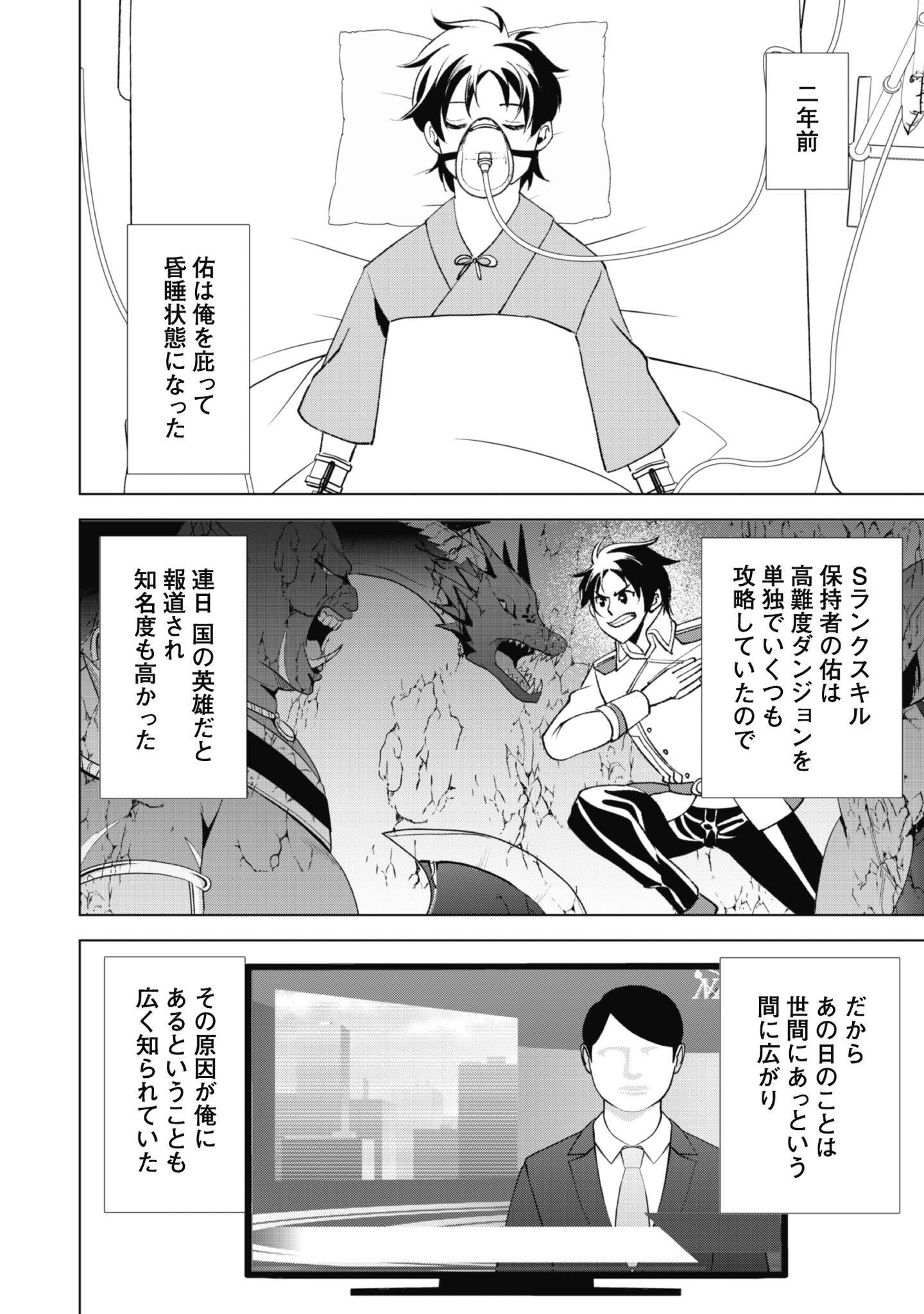 英霊たちから修行