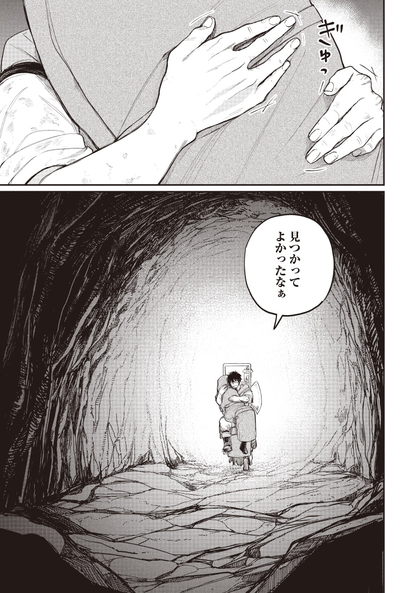 死体担ぎのネム