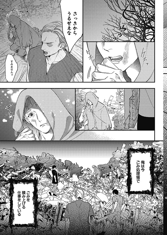 異世界でエルフと子育て