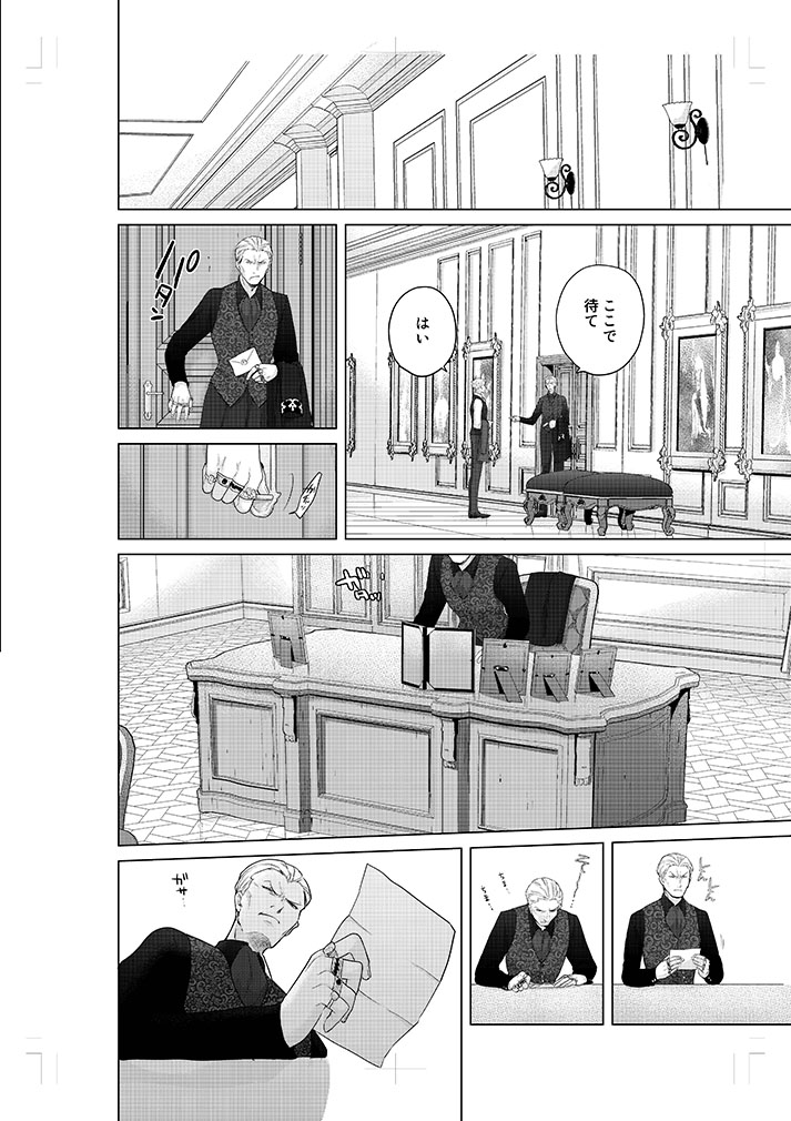 成金商家第2章