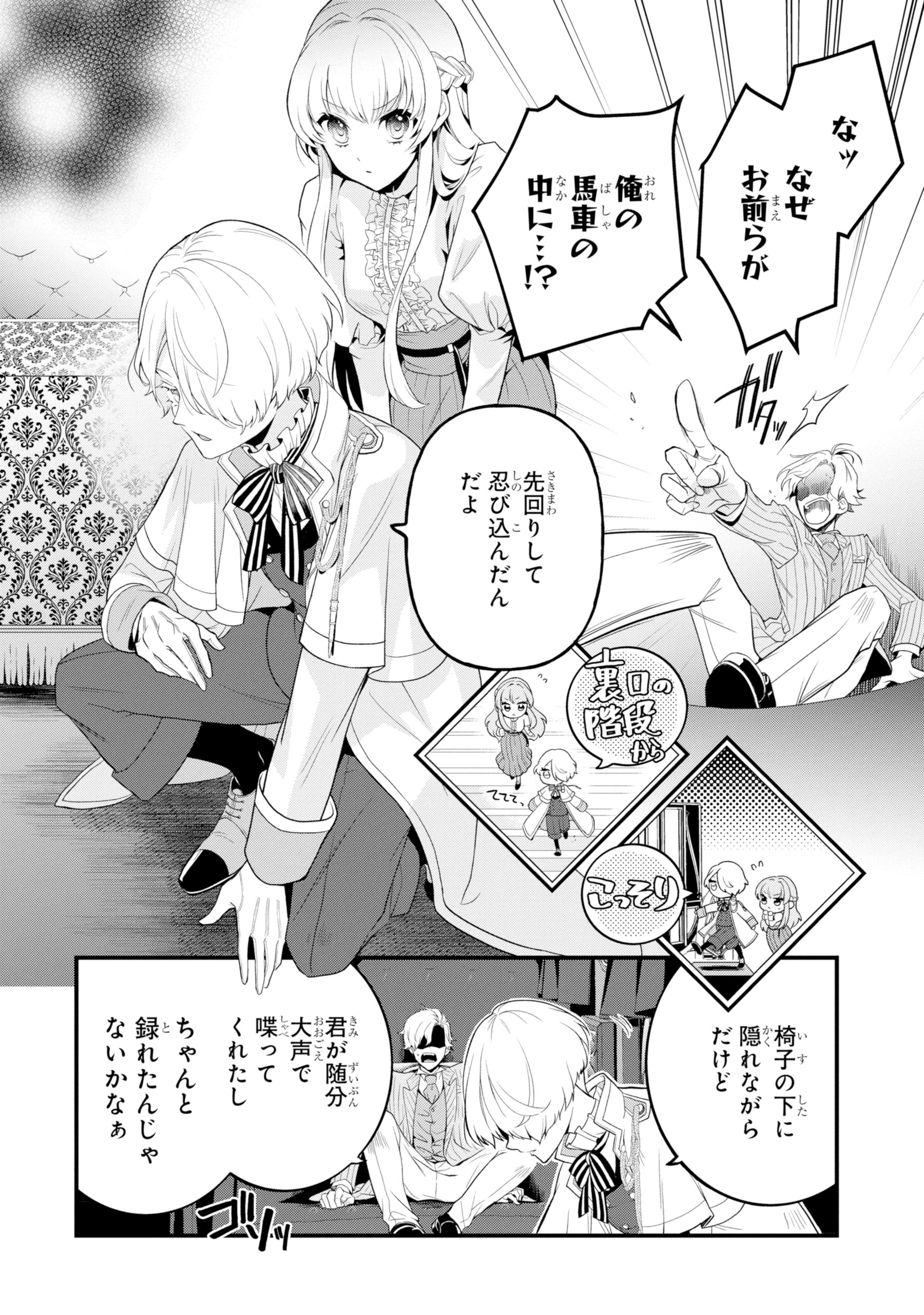 ひきこもり王子