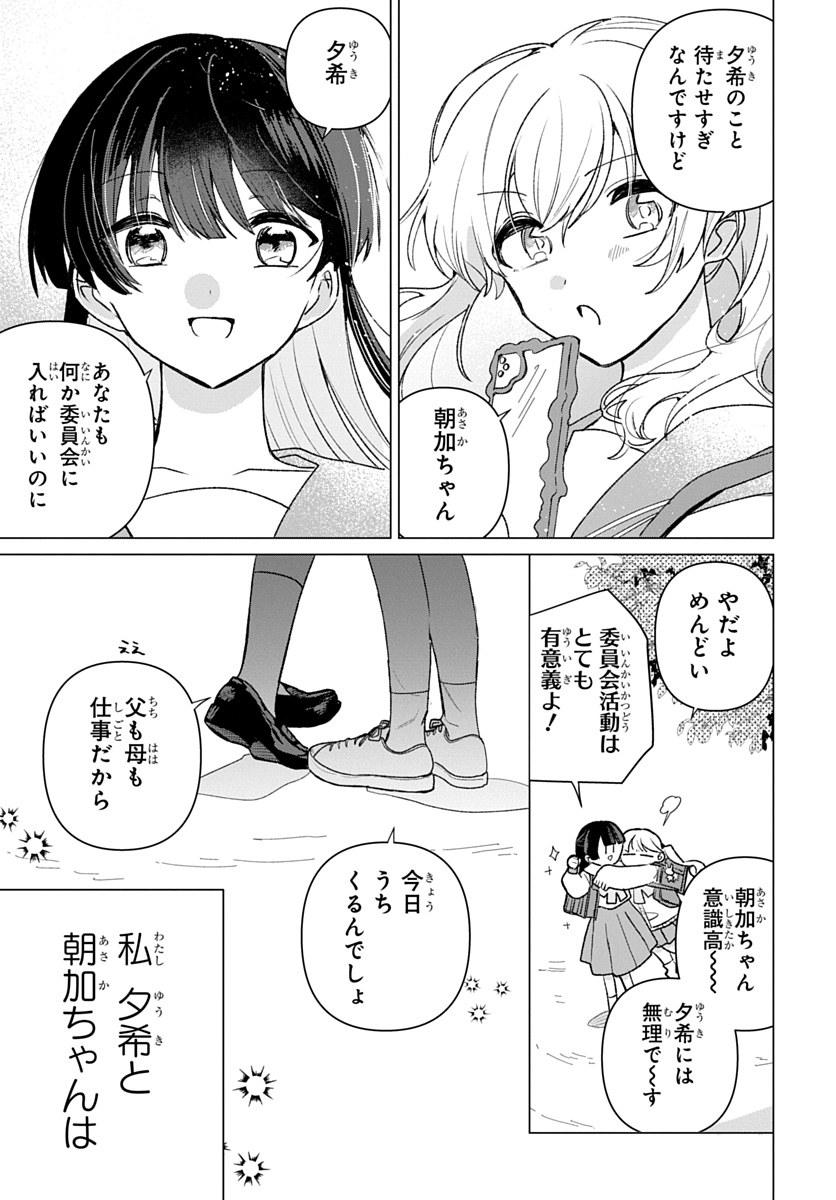 フレンドガールフレンド