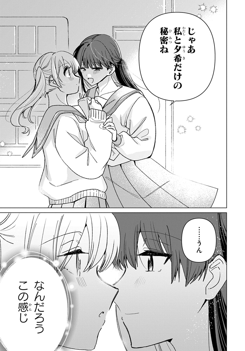 フレンドガールフレンド