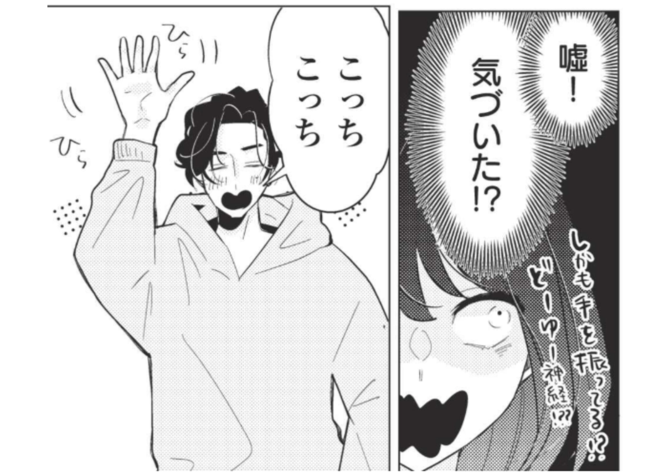 バツでも恋して_アイキャッチ【#6】