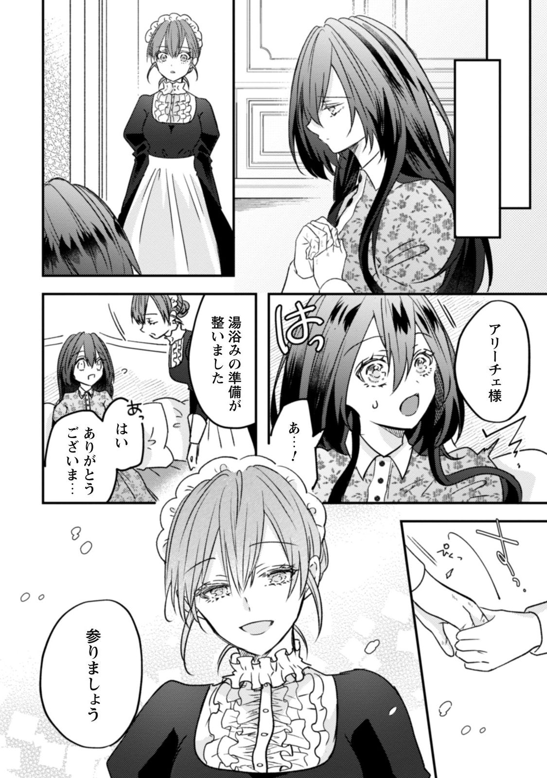 心を閉ざした公爵閣下と婚約したはずなのに