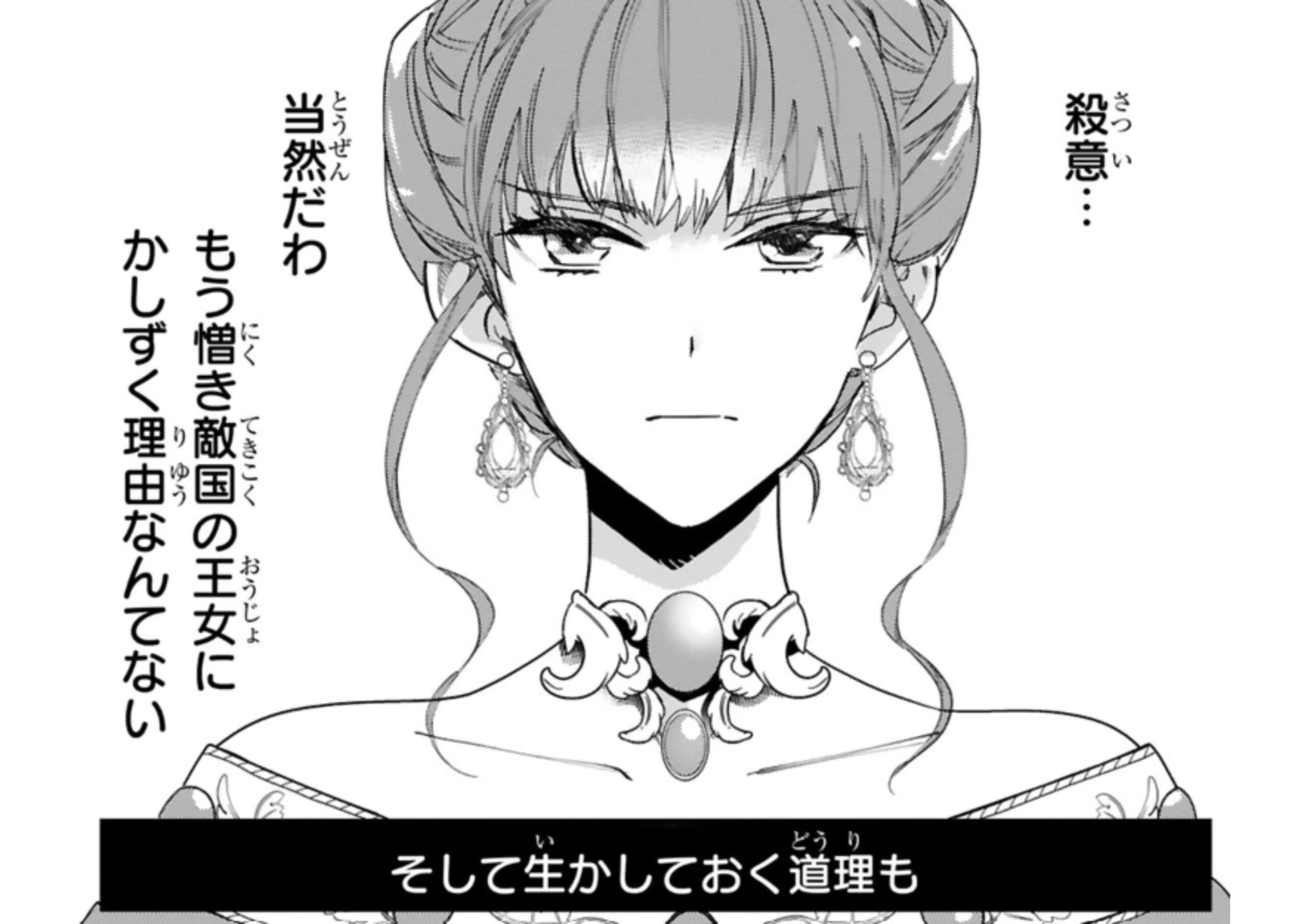 死に戻りの薔薇姫_【#2】