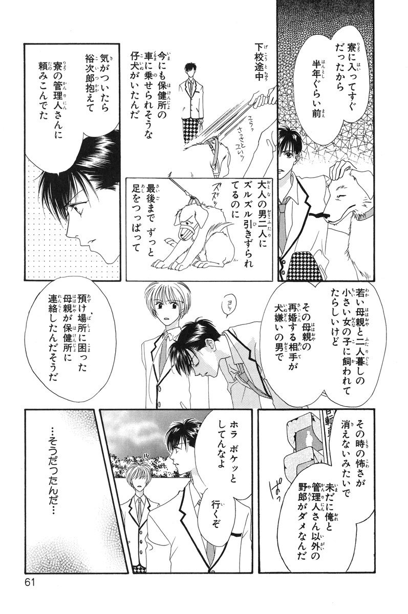 花ざかりの君たちへ