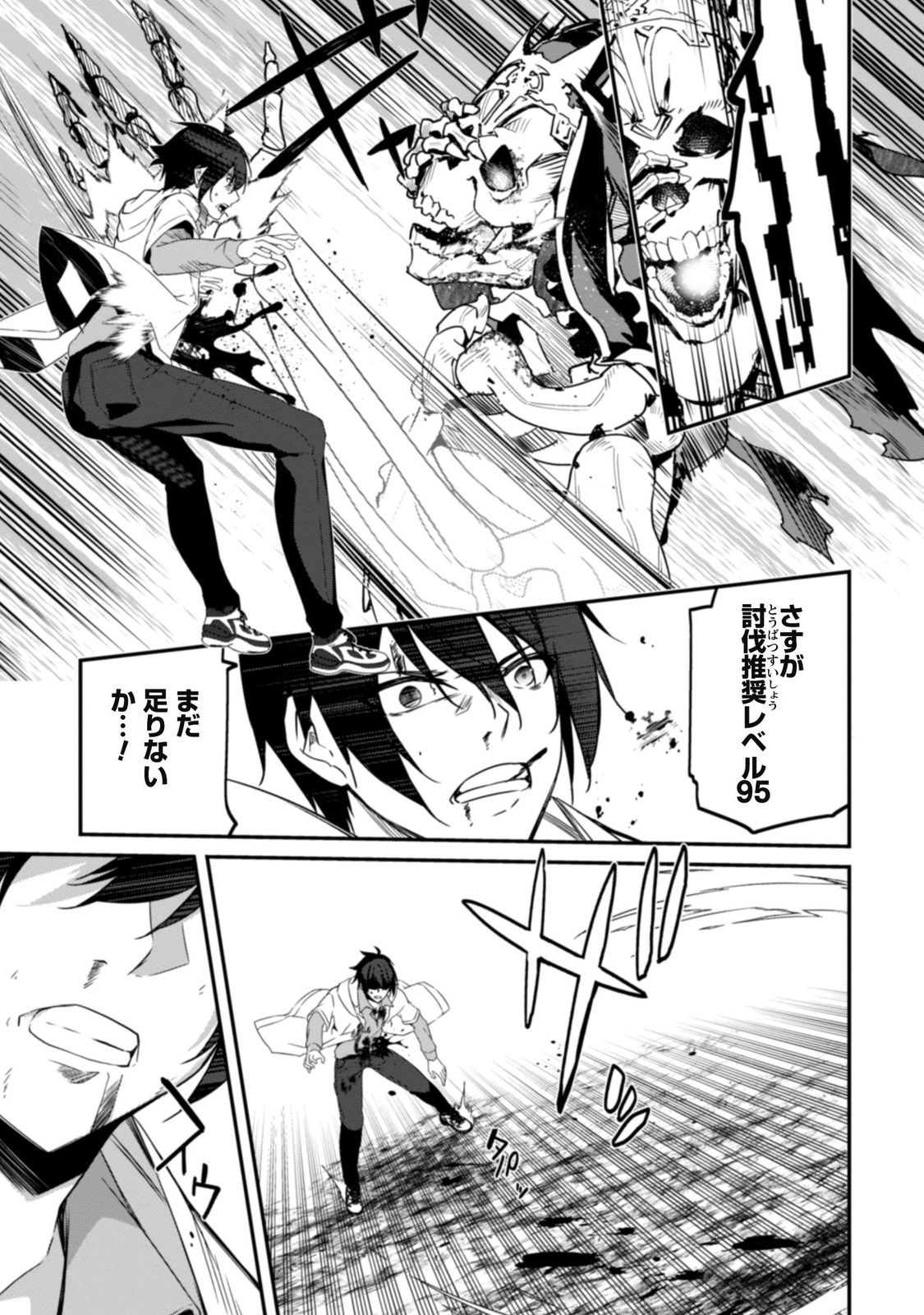レベル1から始まる召喚無双