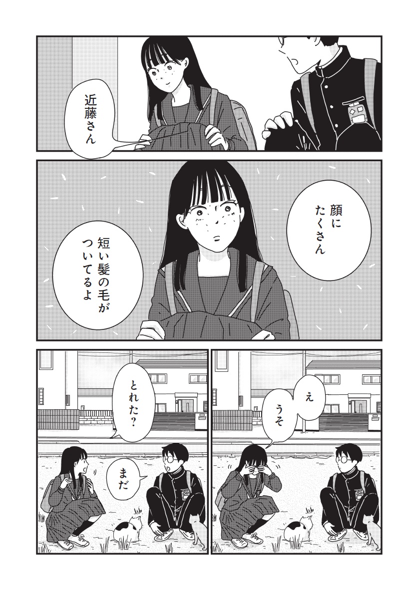 マイペースと歩く