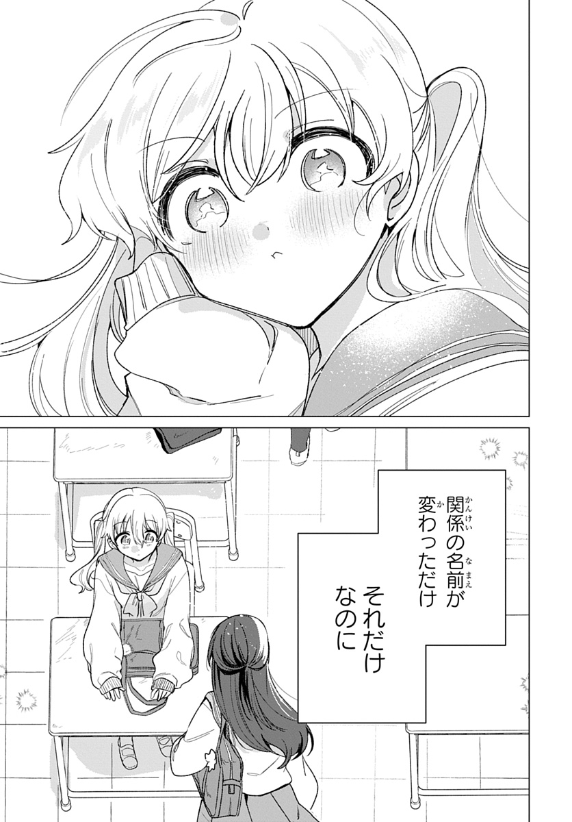 フレンドガールフレンド