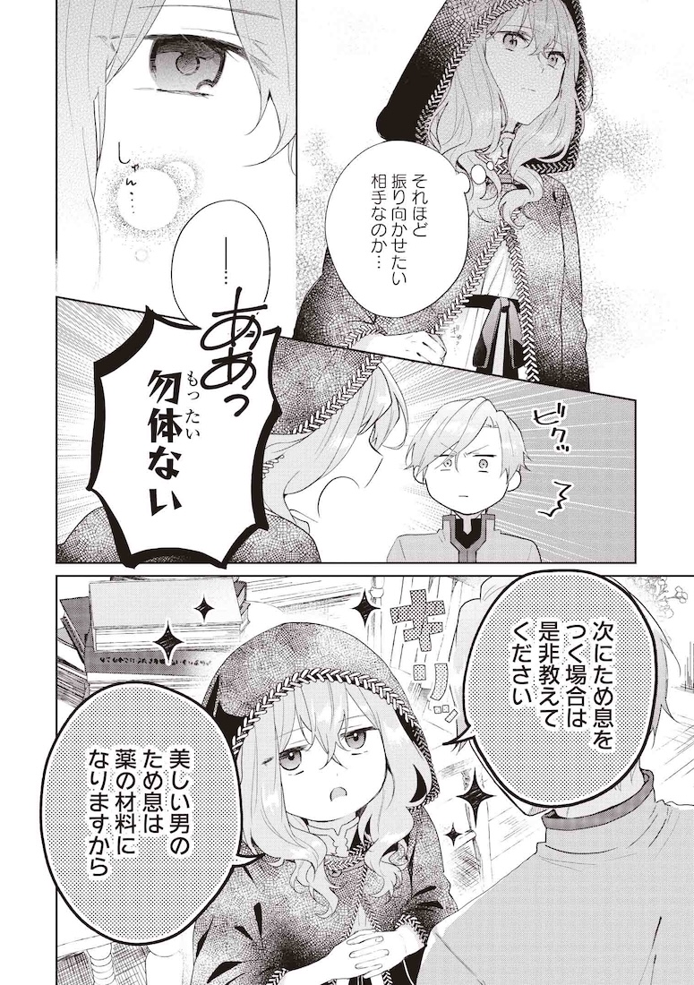 どうも、好きな人に