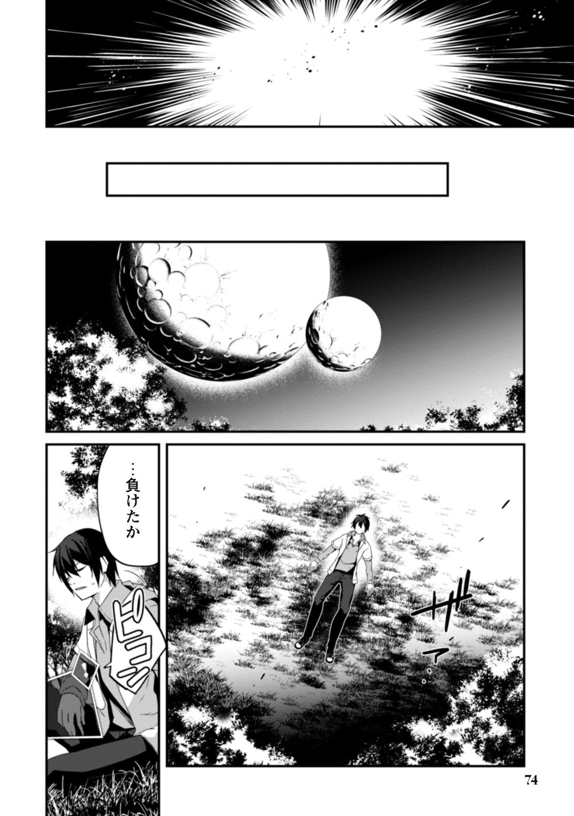 レベル1から始まる召喚無双