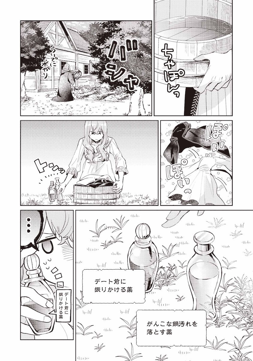 どうも、好きな人に