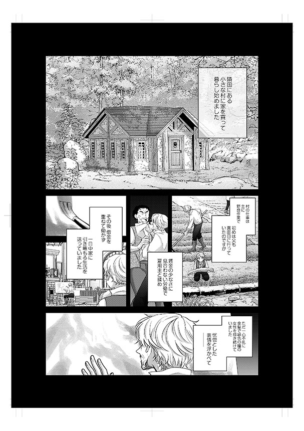 成金商家物語